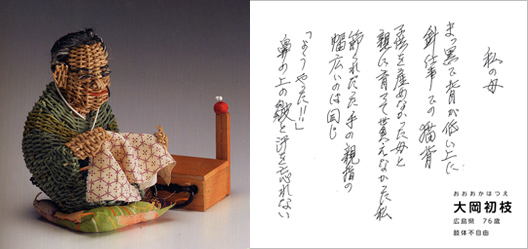 NHK�n�[�g�W